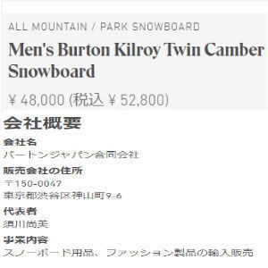 バートン BURTON Mens Burton Kilroy Twin Camber Snowboard