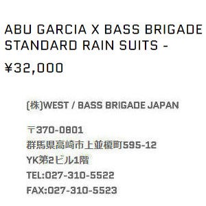 バスブリゲード BASS BRIGADE2020春夏 ABU GARCIA X BRIGADE