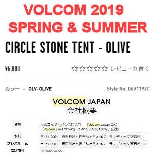 ボルコム VOLCOM テント 折りたたみ式 簡易テント アウトドア キャンプ