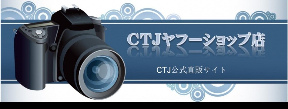 CTJヤフーショップ