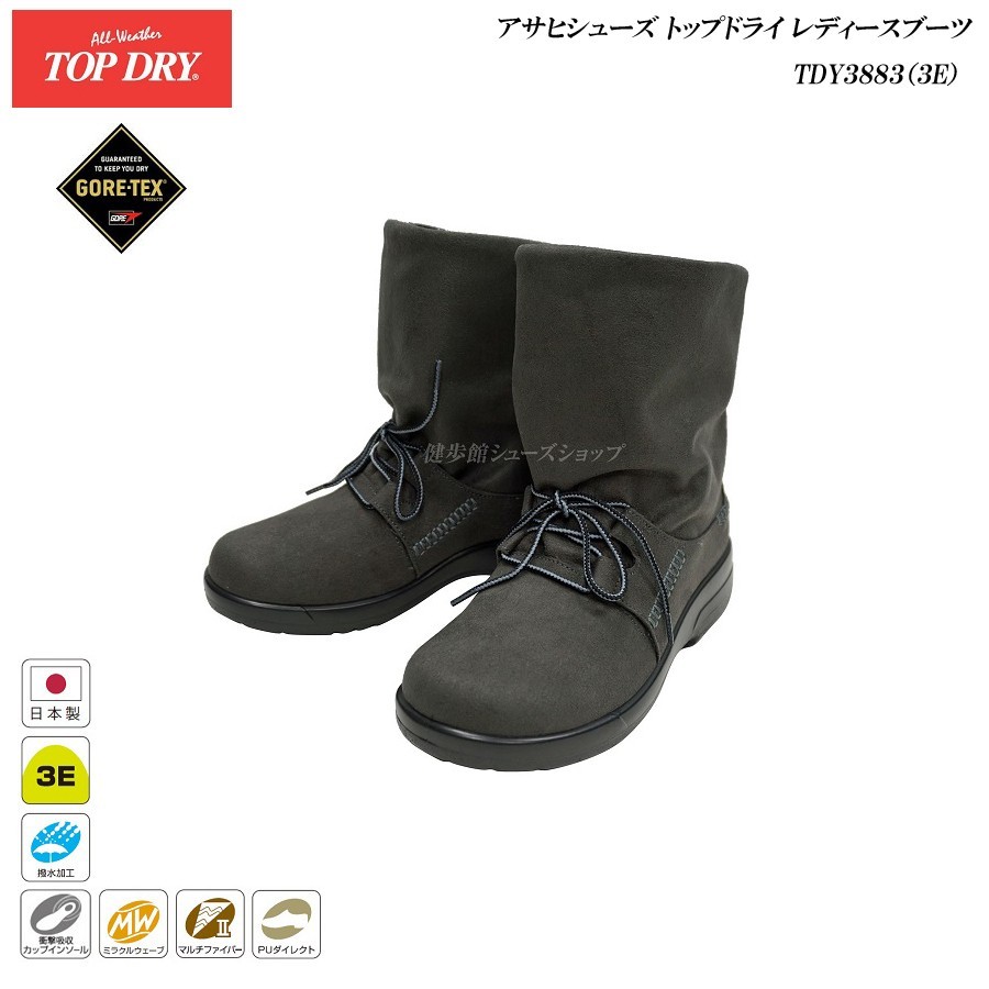 美品!!TOP DRY アサヒトップドライGORE-TEXショートブーツ23cm shoesbase_tdy3883