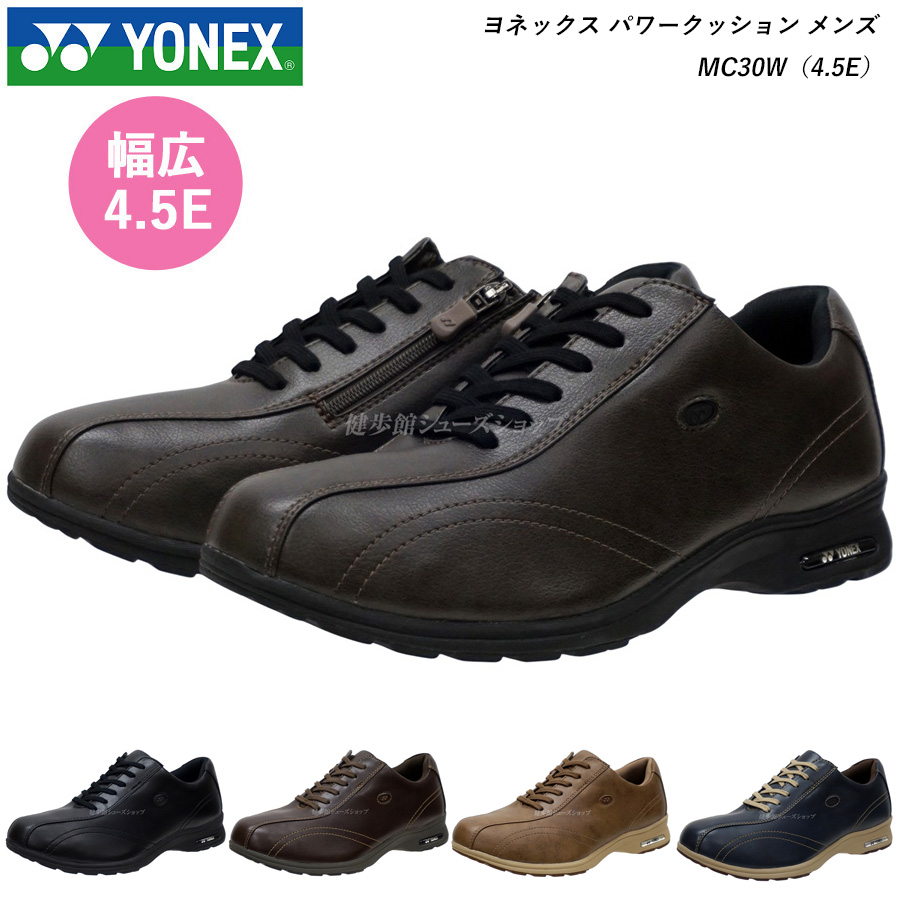 YONEX（ヨネックス） ウォーキングシューズ メンズ 靴 MC-30W MC30W