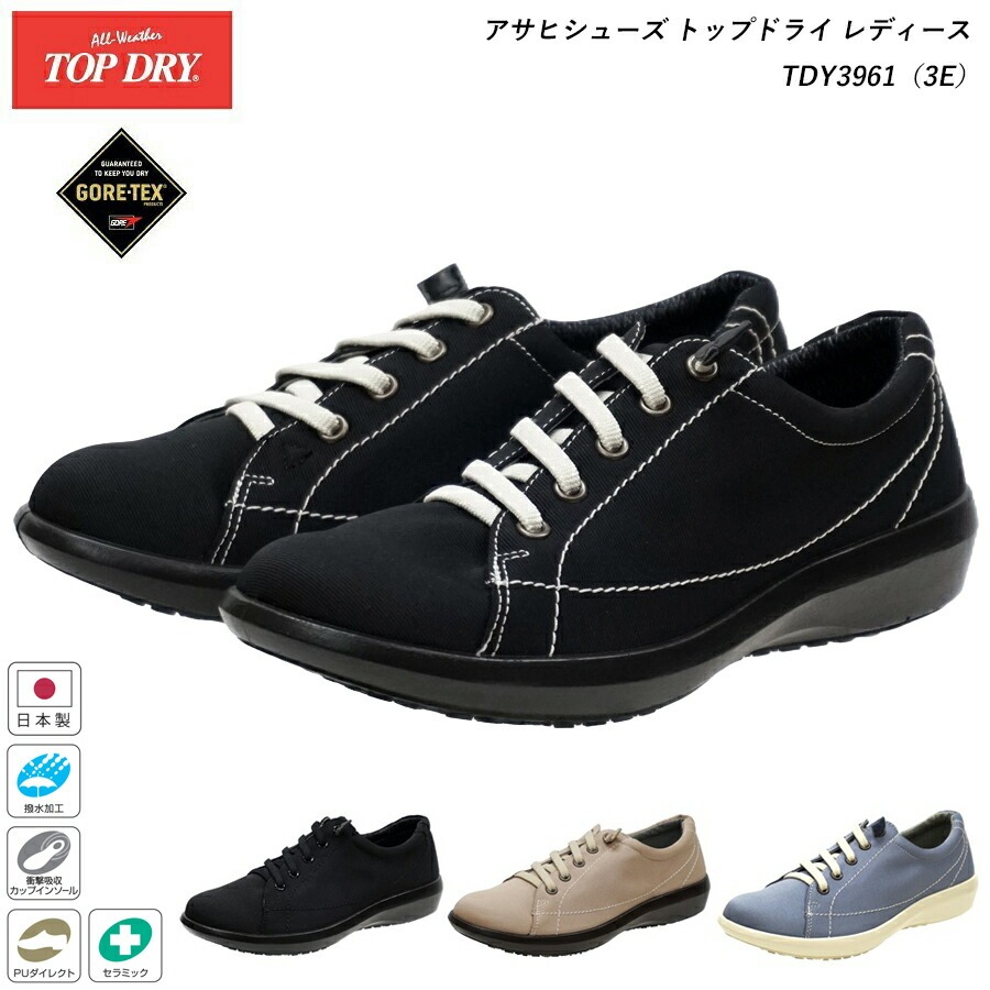 TOP DRY ゴアテックス レイン レディース アサヒトップドライ 靴 TDY