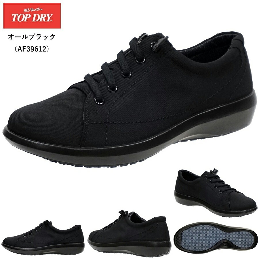 TOP DRY ゴアテックス レイン レディース アサヒトップドライ 靴 TDY