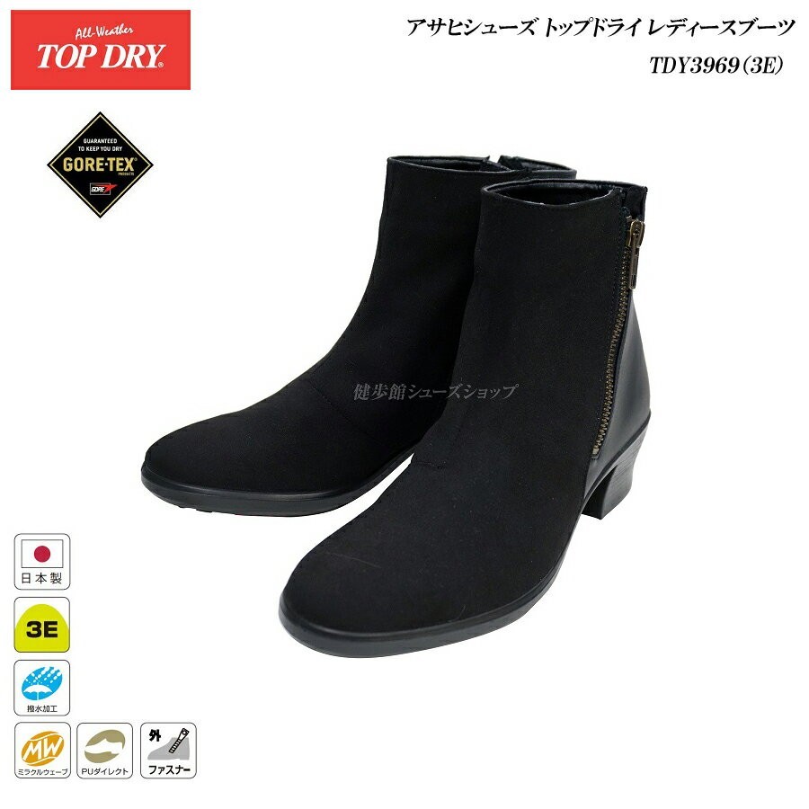 ゴアテックス ブーツ レディース アサヒ トップドライ 靴 TOP DRY