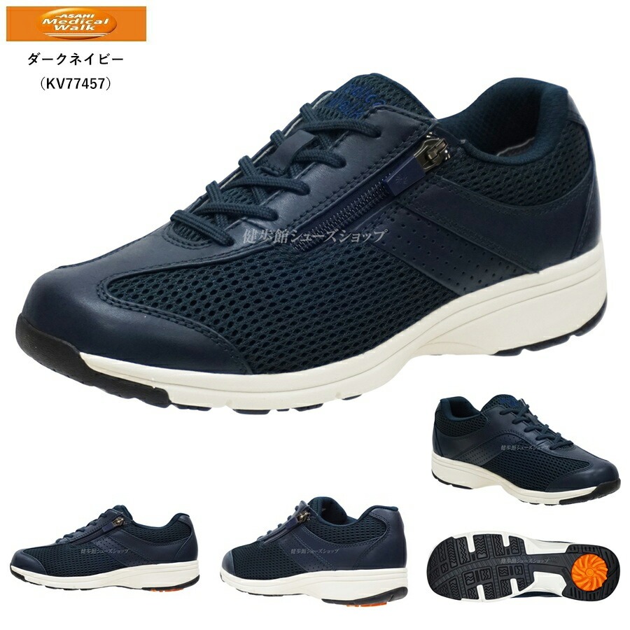 アサヒシューズ メディカル ウォーク レディース ウォーキング シューズ 靴 MS-L 全7カラー 4Eの画像