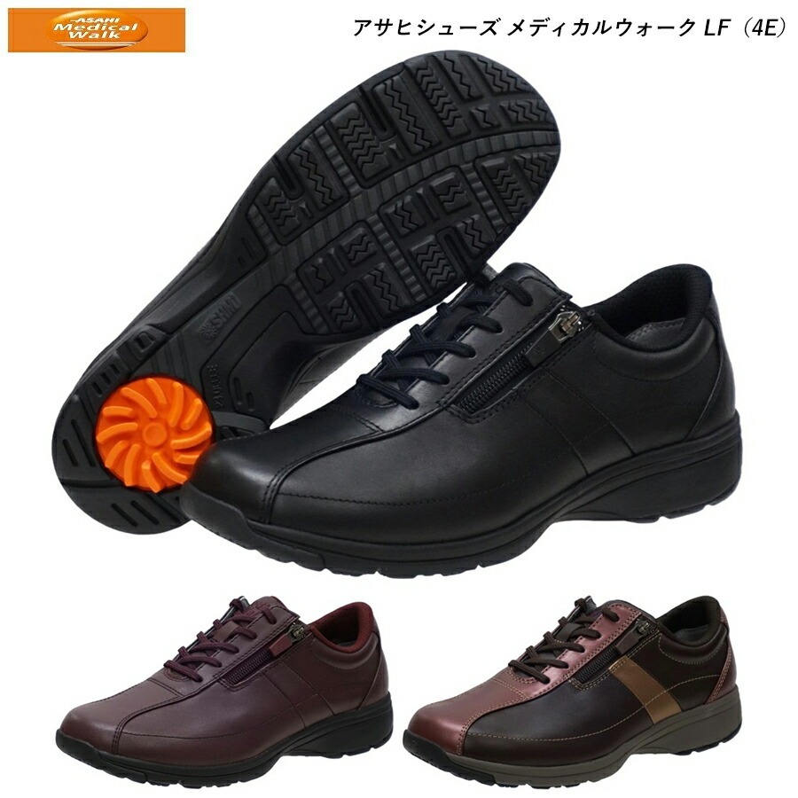アサヒシューズ メディカルウォーク」の人気商品一覧 | 安い商品を通販