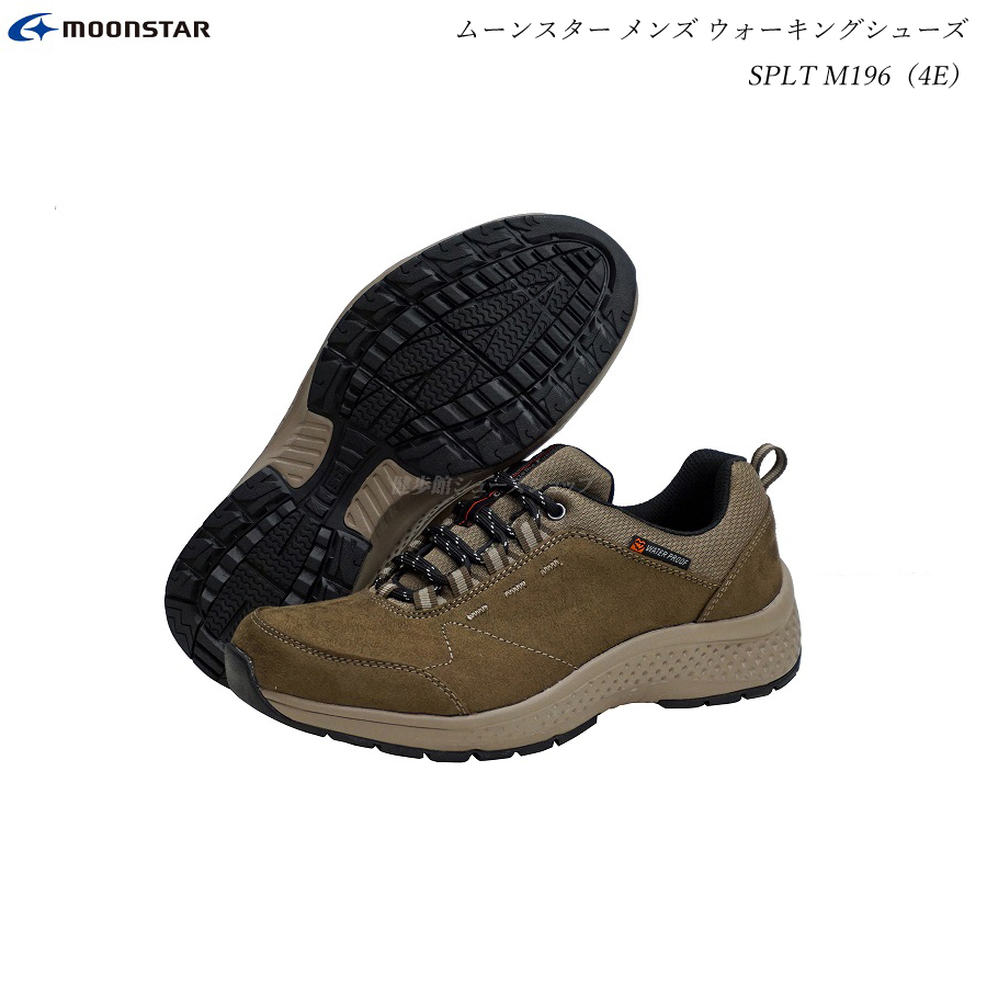 ムーンスター サプリスト メンズ ウォーキングシューズ 靴 SPLT M196 カーキ 幅広 4E 防水 Walking Shoes  :10016190:健歩館ヤフー店 通販 