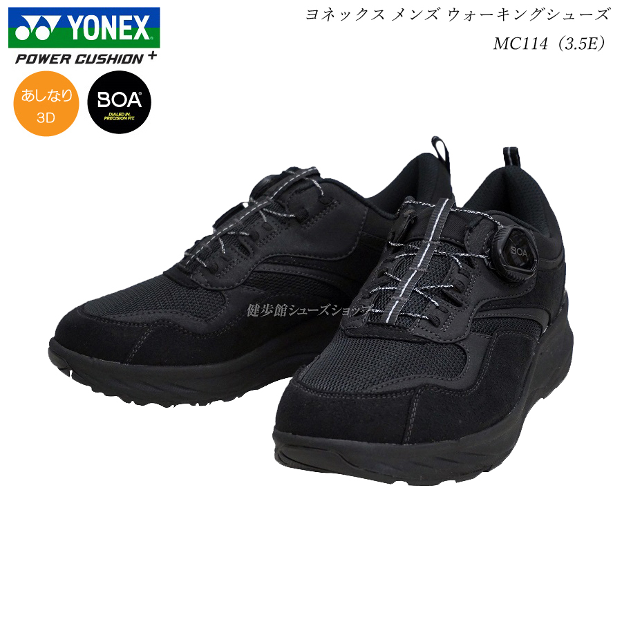 ヨネックス ウォーキングシューズ メンズ パワークッション 靴 MC114 MC-114 3.5E ブラック YONEX SHWMC114 SHWMC-114  :10016445:健歩館ヤフー店 通販 