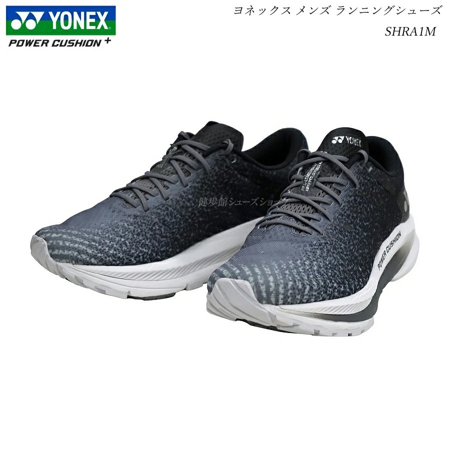 ヨネックス パワークッション ランニングシューズ セーフラン エアラス メンズ SAFERUN AERUS MEN SHRA1M ブラック-グレー 靴  YONEX ヨネックス ウォーキングシ :10016453:健歩館ヤフー店 - 通販 - Yahoo!ショッピング