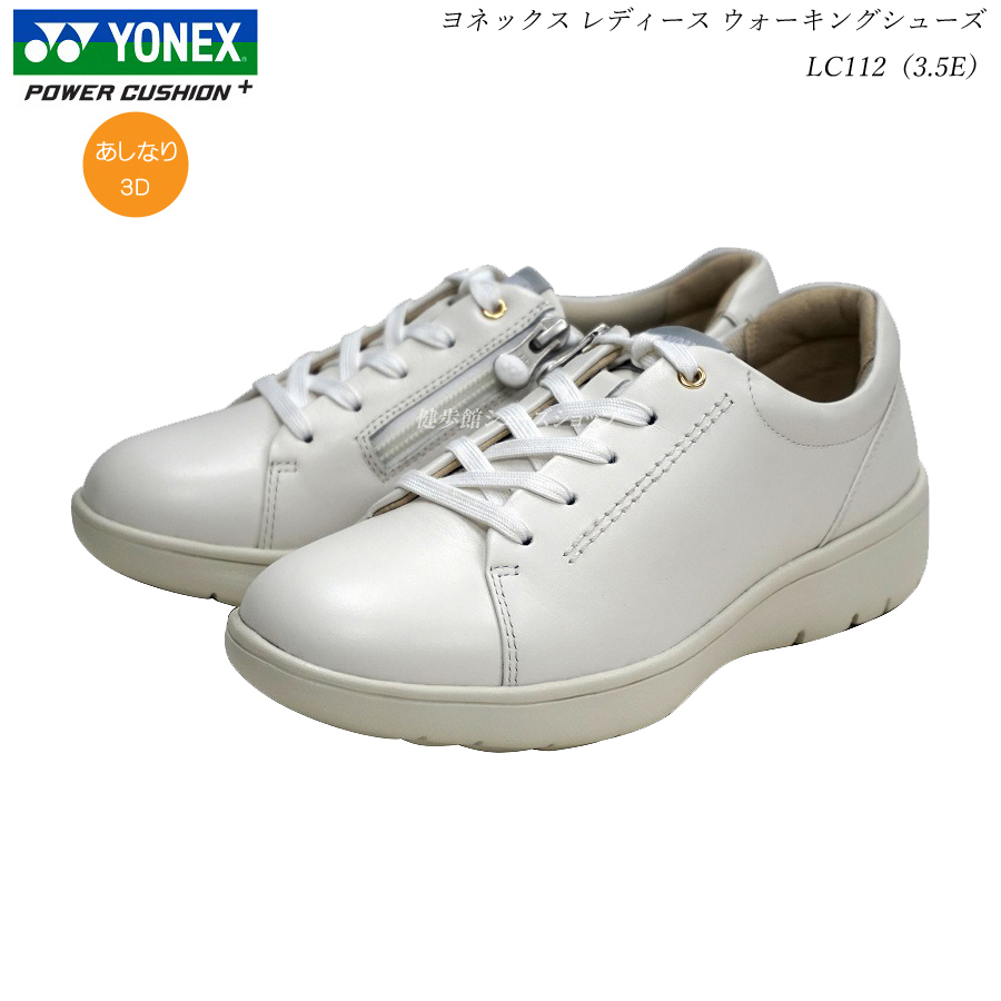 ヨネックス パワークッション ウォーキングシューズ レディース 靴 LC112 LC-112 3.5E ホワイト YONEX SHWLC112  SHWLC-112 :10017727:健歩館ヤフー店 - 通販 - Yahoo!ショッピング