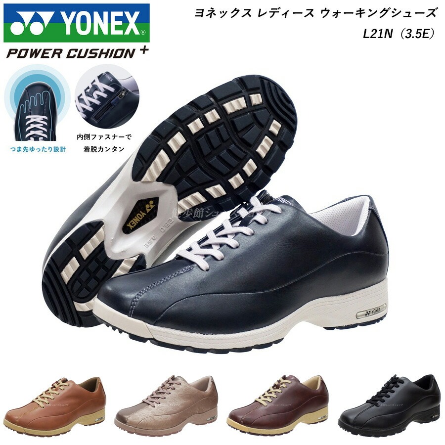 ヨネックス　シューズ 楽天市場】ヨネックス YONEX M21N（メンズ ウォーキング