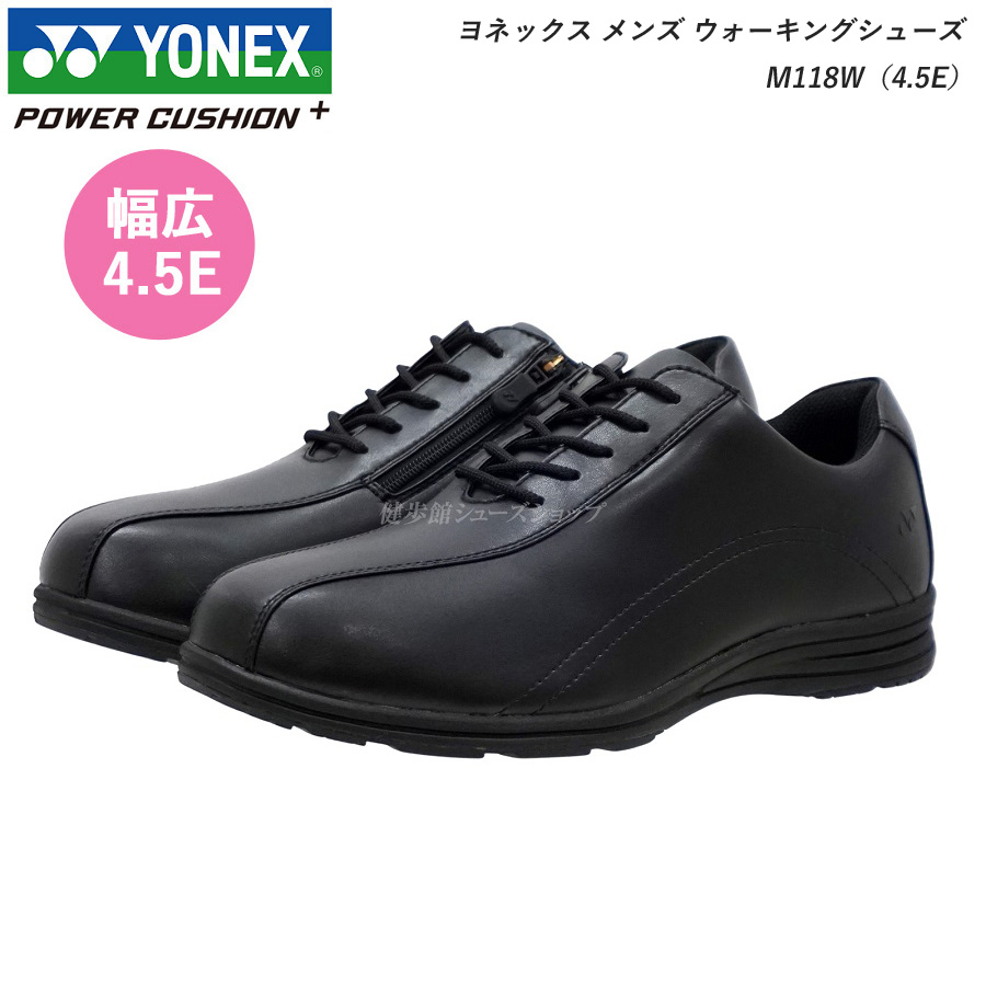 【美品】 ヨネックス ウォーキングシューズ パワークッション サイドジップ 黒 未使用 ヨネックス パワークッション ウォーキングシューズ
