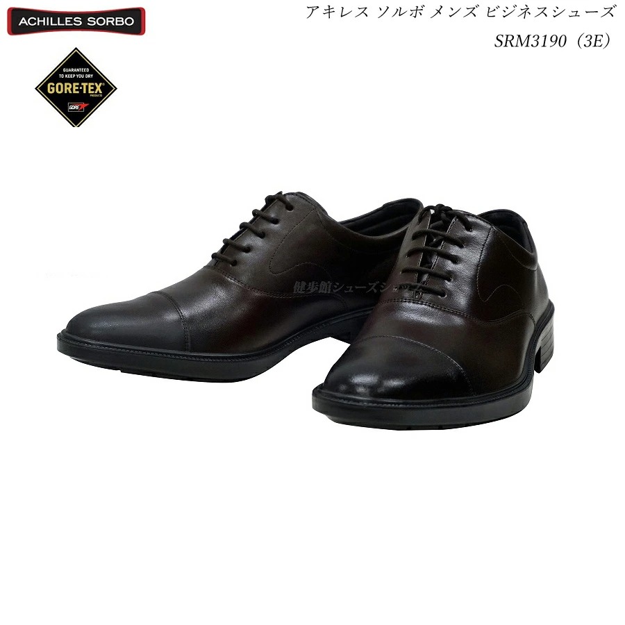 アキレス ソルボ メンズ ビジネスシューズ 靴 SRM3190 SRM-3190 コーヒー 3E 本革高機能 GORE-TEX搭載 膝に優しい靴 Achilles SORBO 紳士