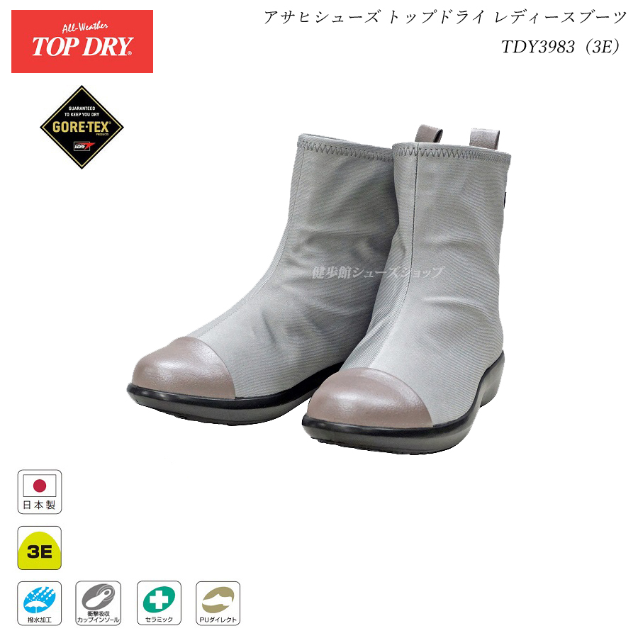 ゴアテックス ブーツ レディース アサヒ トップドライ 靴 TOP DRY 