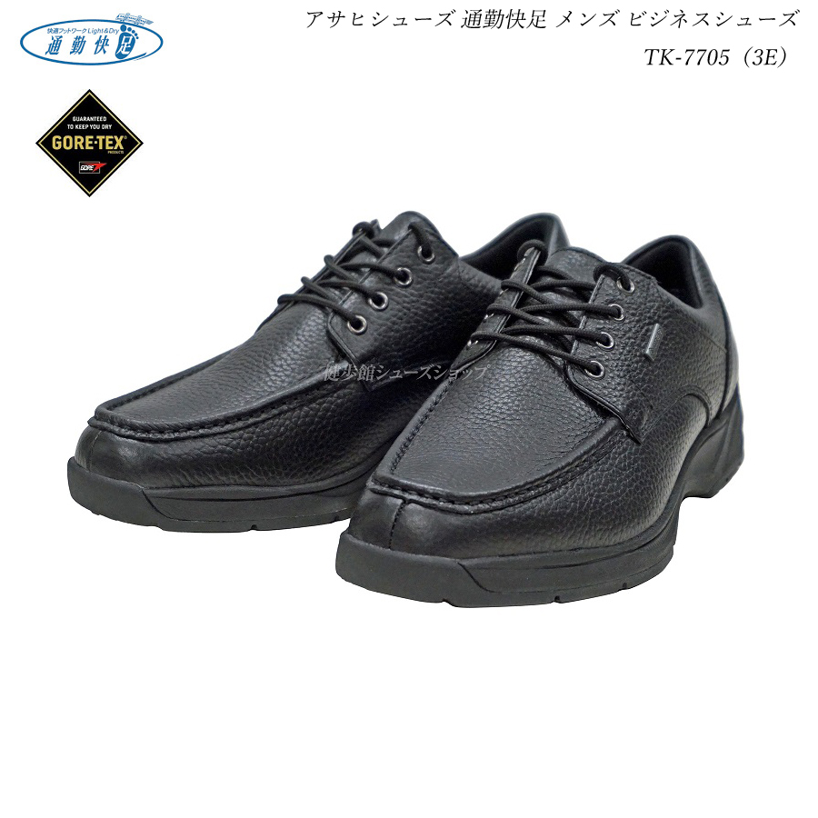 【美品】　アサヒシューズ　通勤快足　ゴアテックス　レザー　27.0 EEEE 楽天市場】【期間限定クーポンあり】アサヒ 通勤快足 ビジネス