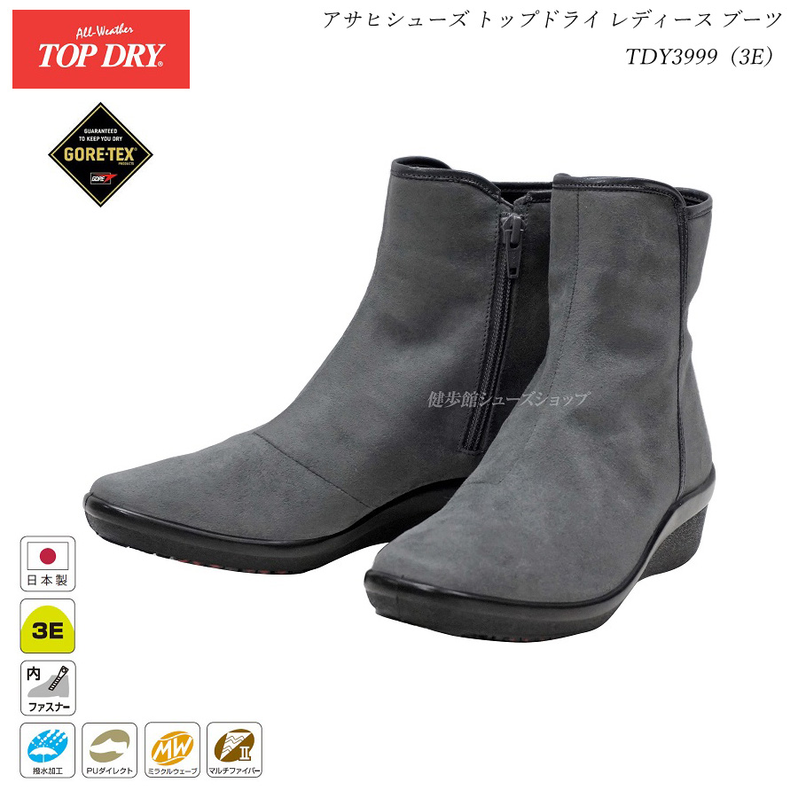 アサヒシューズ トップドライ レディース ゴアテックス ブーツ 靴 TDY3999 ライトグレースエード 3E TOP DRY GORE-TEX 防水  レイン AF39997 : 10020555 : 健歩館ヤフー店 - 通販 - Yahoo!ショッピング