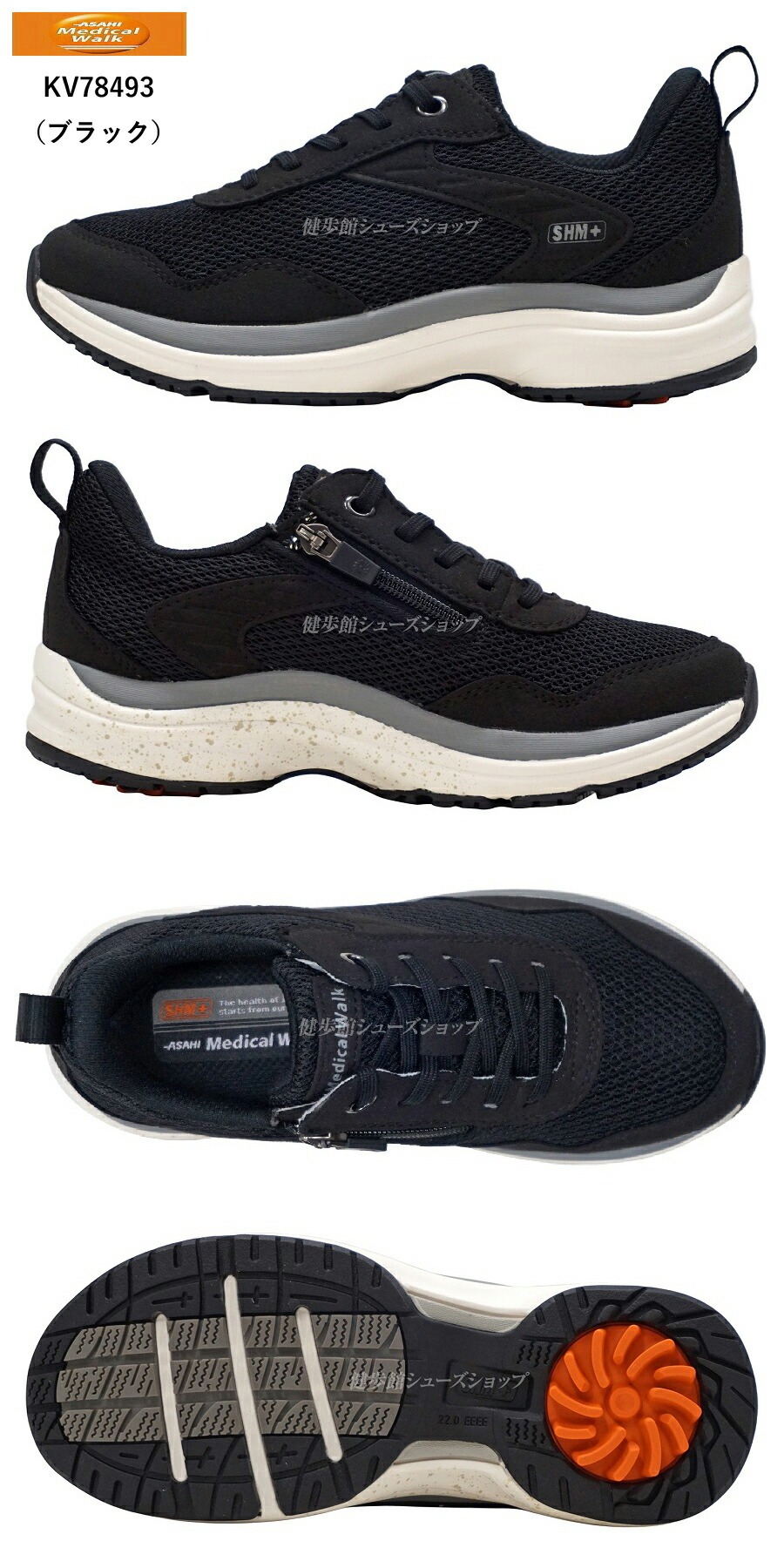 アサヒ メディカルウォークのおすすめ人気商品一覧 通販 - Yahoo