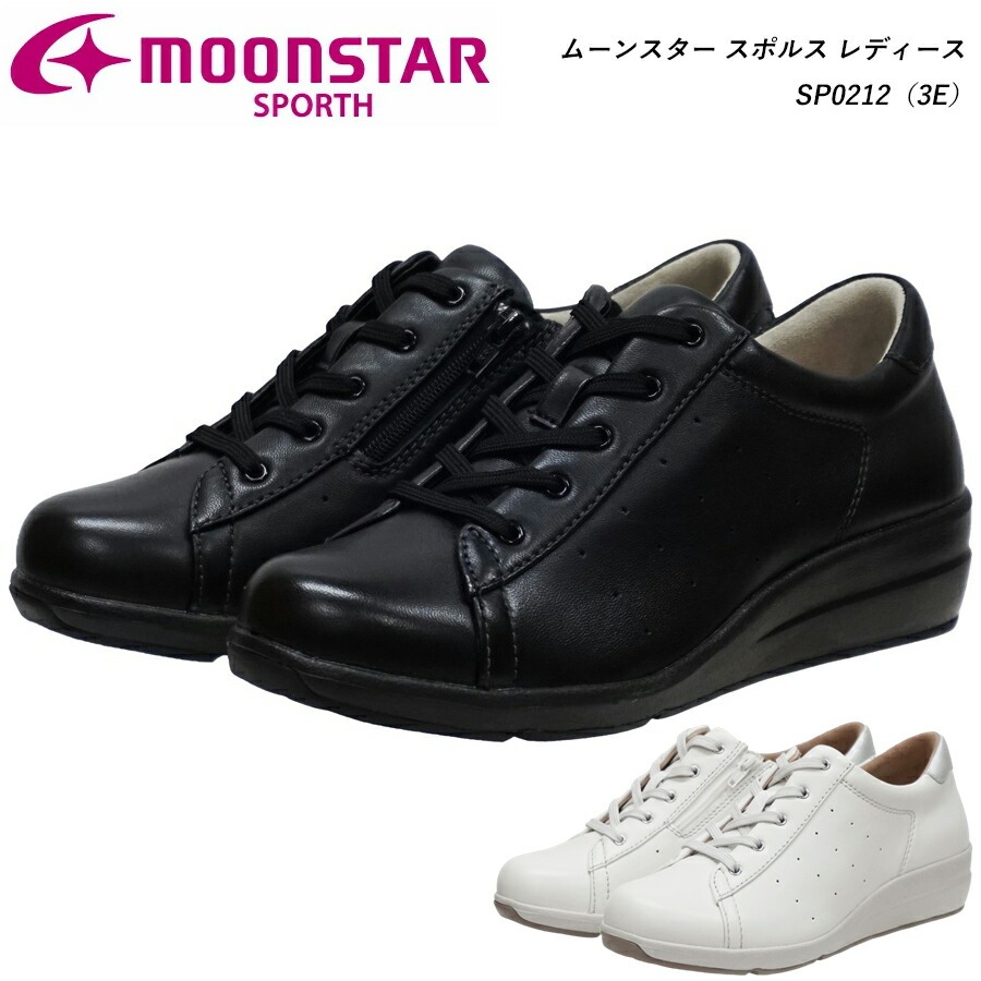 ���[���X�^�[ �X�|���X ���f�B�[�X �V���[�Y �C SP0212 3E �u���b�N �z���C�g ���� MOON STAR �O������T�|�[�g �������H �t�@�X�i�[�����Œ��E�ȒP�֗�