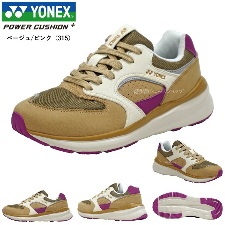 YONEX ヨネックス メンズ レディース ウォーキングシューズ 靴 パワークッション SHW123 3.5E 全9カラー YY-CHANGEOVERの画像