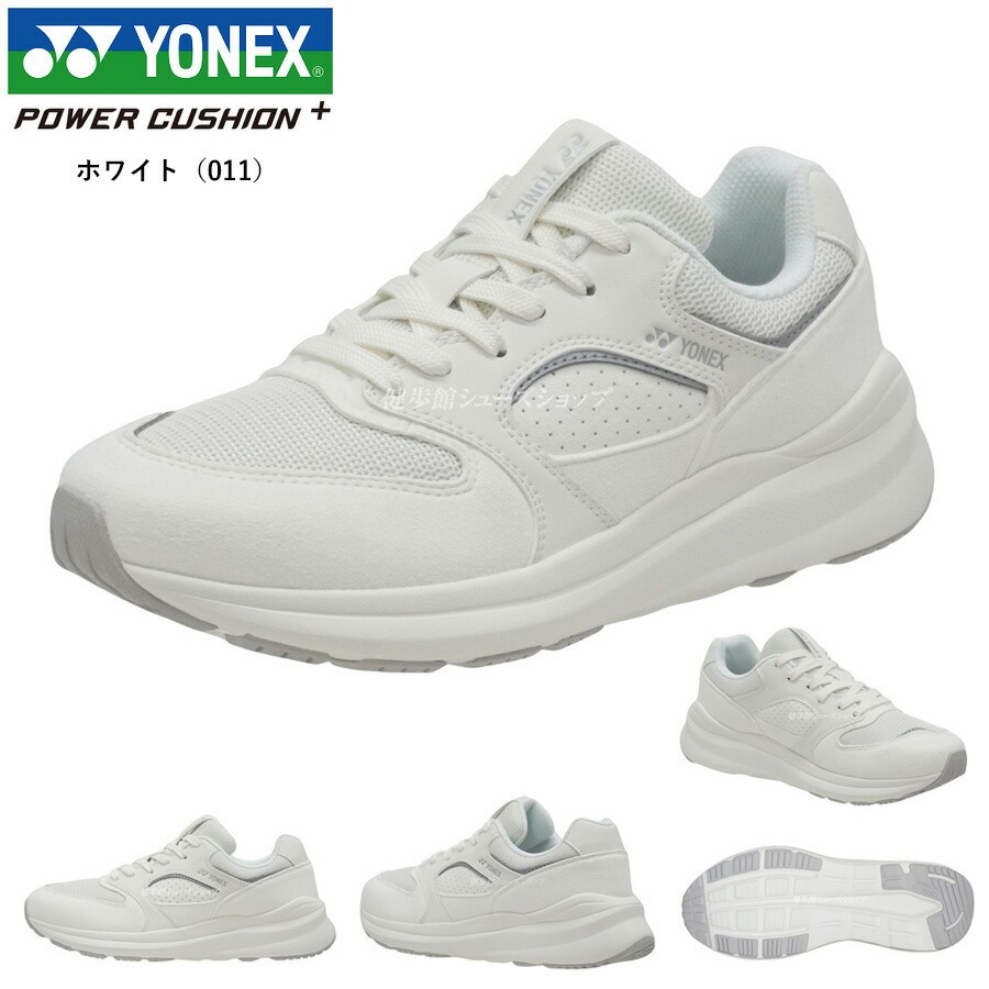 YONEX ヨネックス メンズ レディース ウォーキングシューズ 靴 パワークッション SHW123 3.5E 全9カラー YY-CHANGEOVERの画像