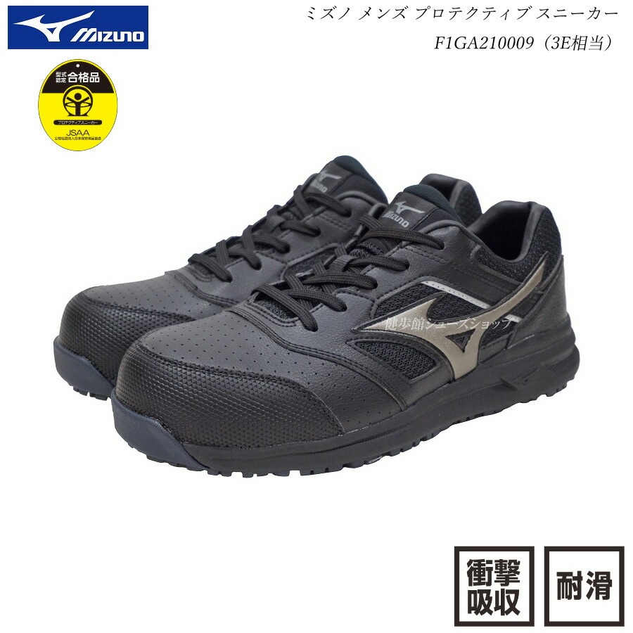 MIZUNO（ミズノ） ワークシューズ ALMIGHTY LSII 11L オールマイティ
