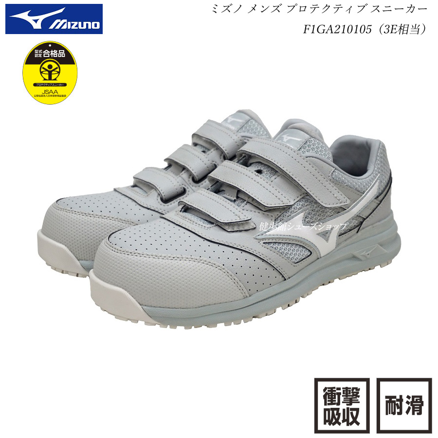 MIZUNO（ミズノ） ワークシューズ ALMIGHTY LSII 22L オールマイティ