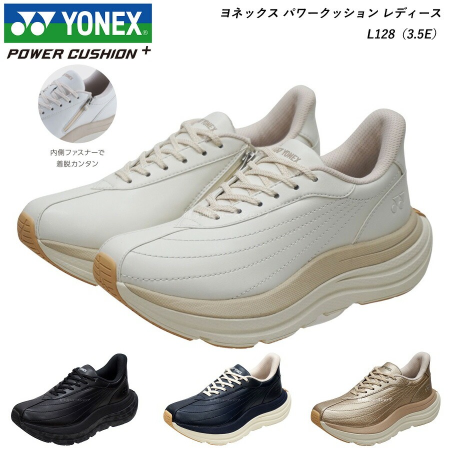 【極美品】YONEX ヨネックス パワークッション 軽量 ウェーブソール パンプ 楽天市場】ヨネックス YONEX メンズ レディース ウォーキング