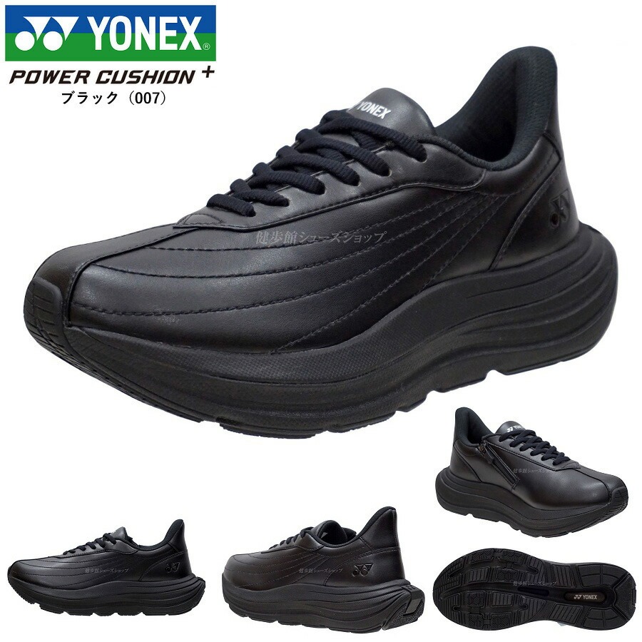 YONEX（ヨネックス） パワークッション メンズ 靴 M128 3.5E 全4カラー