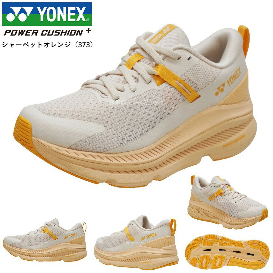 YONEX IRODORI 新品未使用 ペールイエロー WAX済 ダリング済 YONEX（ヨネックス） レディース ランニング シューズ 靴 カーボン