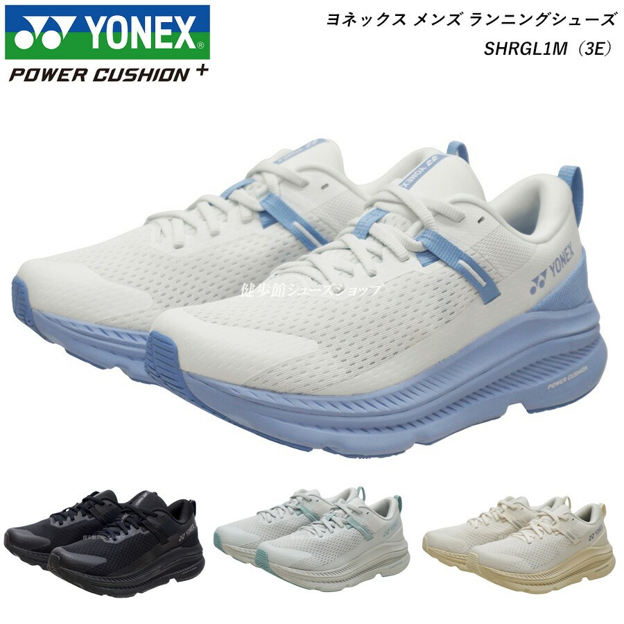 YONEX ヨネックス メンズ ランニング シューズ 靴 カーボンクルーズグライダー SHRGL1M 3E 全4カラー