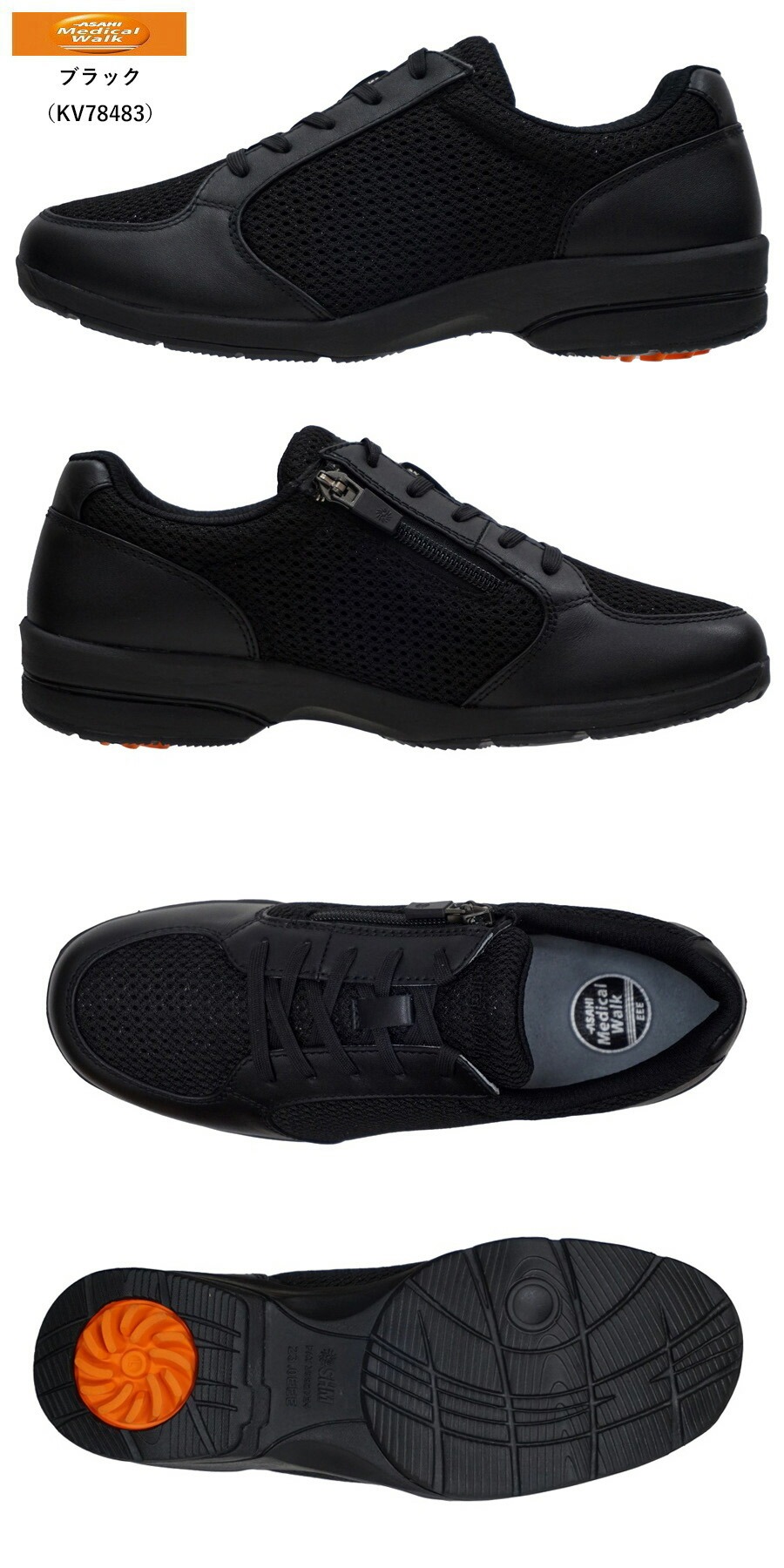 アサヒ メディカルウォークのおすすめ人気商品一覧 通販 - Yahoo