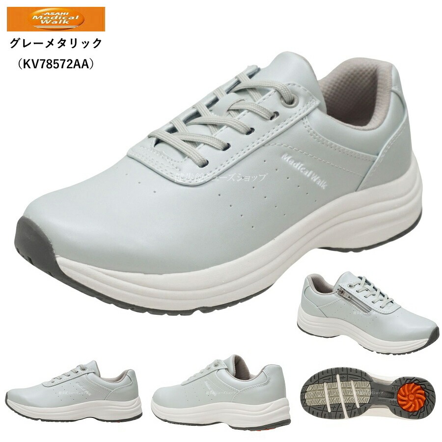 Amazon.com: ASAHI Medical Walk(アサヒ メディカルウォーク