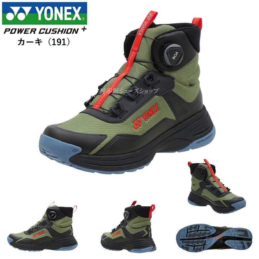 YONEX（ヨネックス） パワークッション シューズ 靴 YY-GATTA SHWGA1