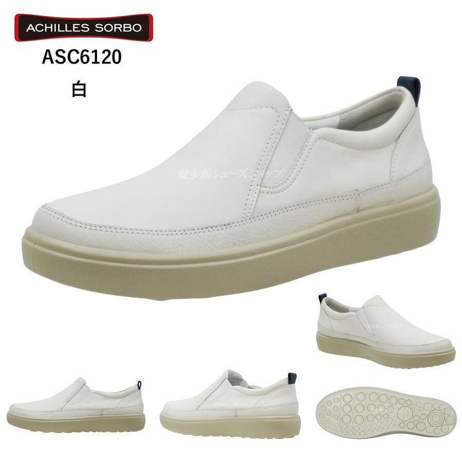 アキボーさま専用 アキレス（achilles） ソルボ レディース ASC6120 黒 白 3E 靴