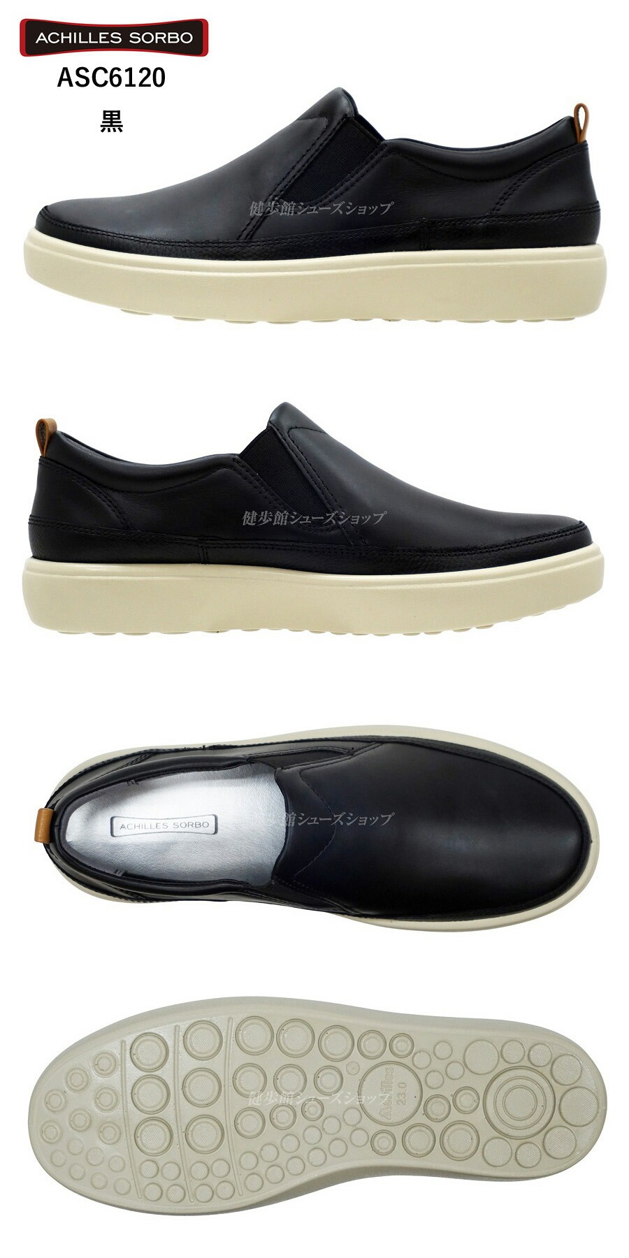 アキレス（achilles） ソルボ レディース ASC6120 黒 白 3E 靴