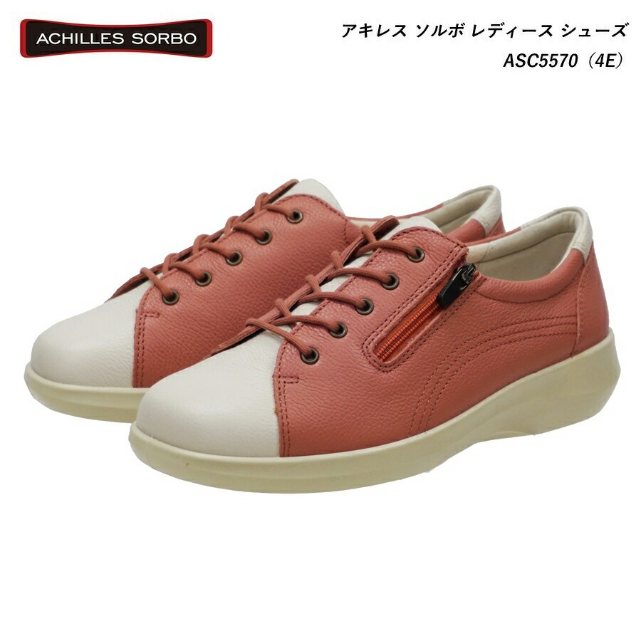 �A�L���X �\���{ ���f�B�[�X �C �E�H�[�L���O�V���[�Y ASC5570 ASC-5570 �T�[�����s���N/�I�t�z���C�g 4E Achilles SORBO �w�l