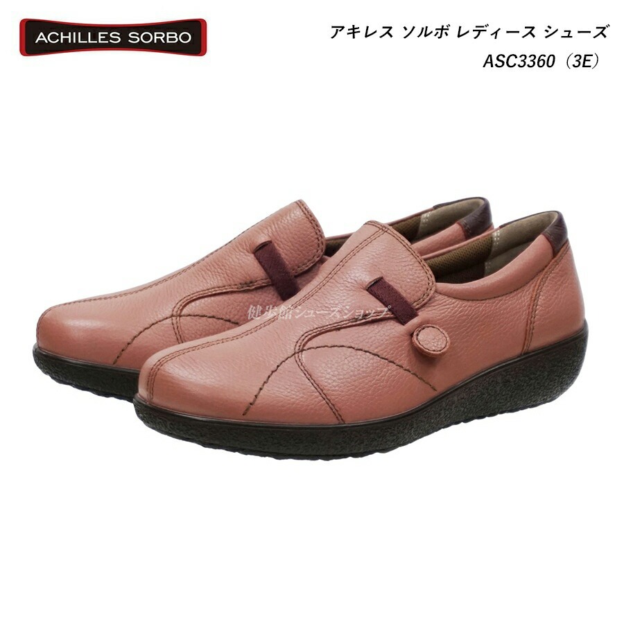 アキレス（achilles） ソルボ レディース 靴 ウォーキングシューズ