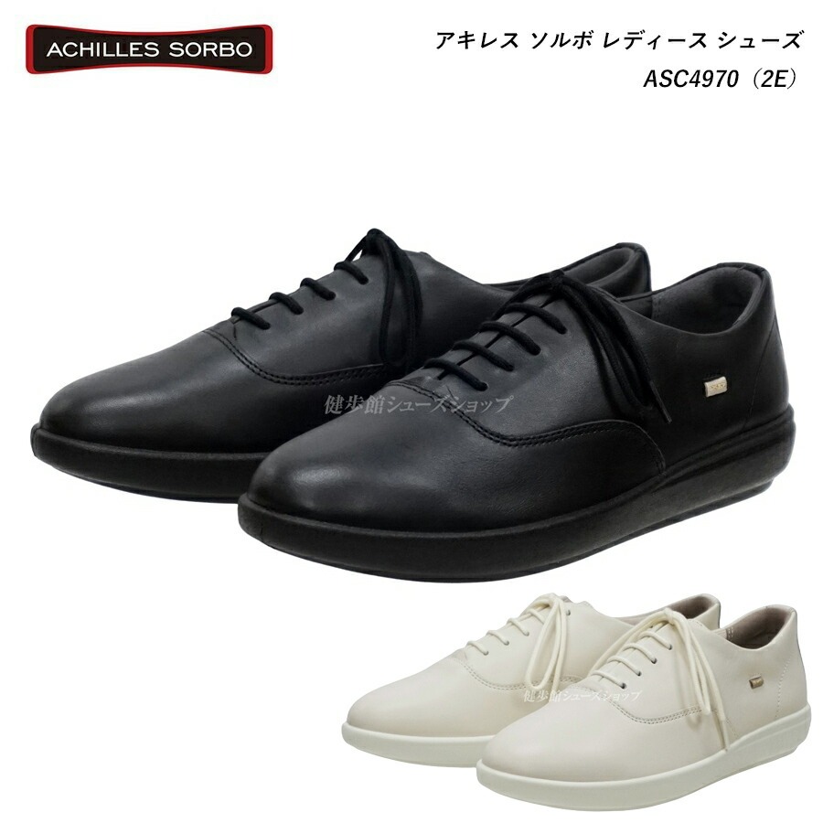 �A�L���X �\���{ ���f�B�[�X �C �E�H�[�L���O�V���[�Y ASC4970 �� �I�t�z���C�g 2E Achilles SORBO �w�l �R�C