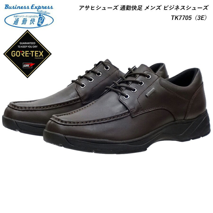 ビジネスシューズ 革靴 ゴアテックス ブラウン」の人気商品一覧 | 安い