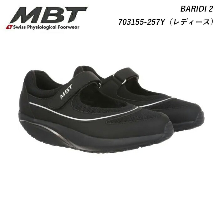 MBT �G���r�[�e�B�[ ���f�B�[�X �V���[�Y �C BARIDI 2 W BLACK/BLACK 703155-257Y