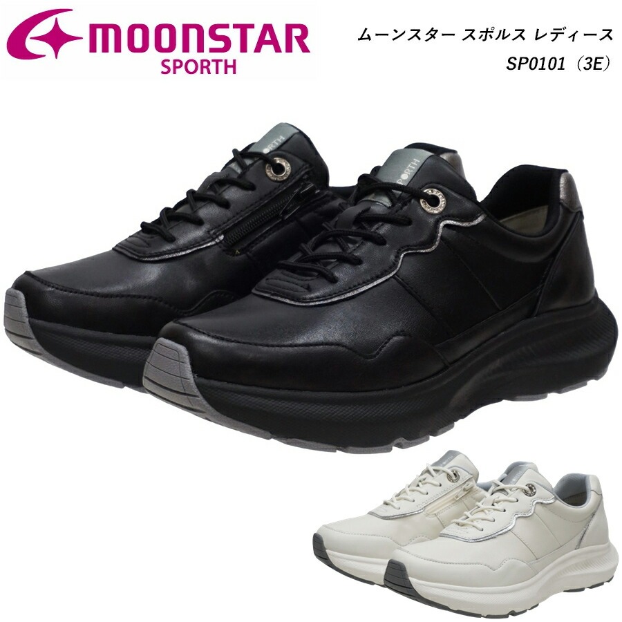 ���[���X�^�[ �X�|���X ���f�B�[�X �V���[�Y �C SP0101 3E �u���b�N �z���C�g ���� MOON STAR �_�u���N�b�V���� �������H �t�@�X�i�[�����Œ��E�ȒP�֗�
