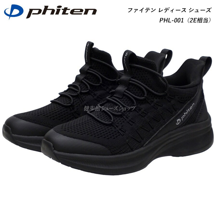 phiten �t�@�C�e�� ���f�B�[�X �C PHL-001 �t���u���b�N 2E���� ���J�o���[ �����b�N�X �E�H�[�L���O�V���[�Y METAX ���^�b�N�X