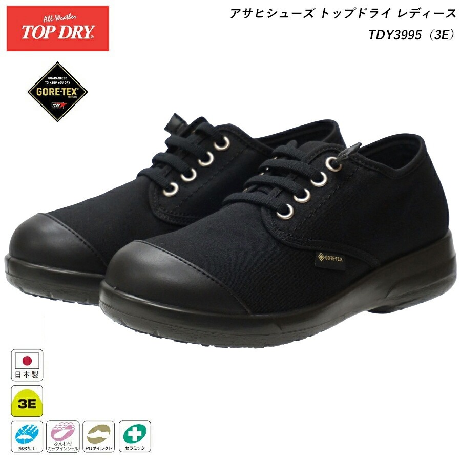 アサヒ シューズ ゴアテックス」の人気商品一覧・価格比較 - 価格.com