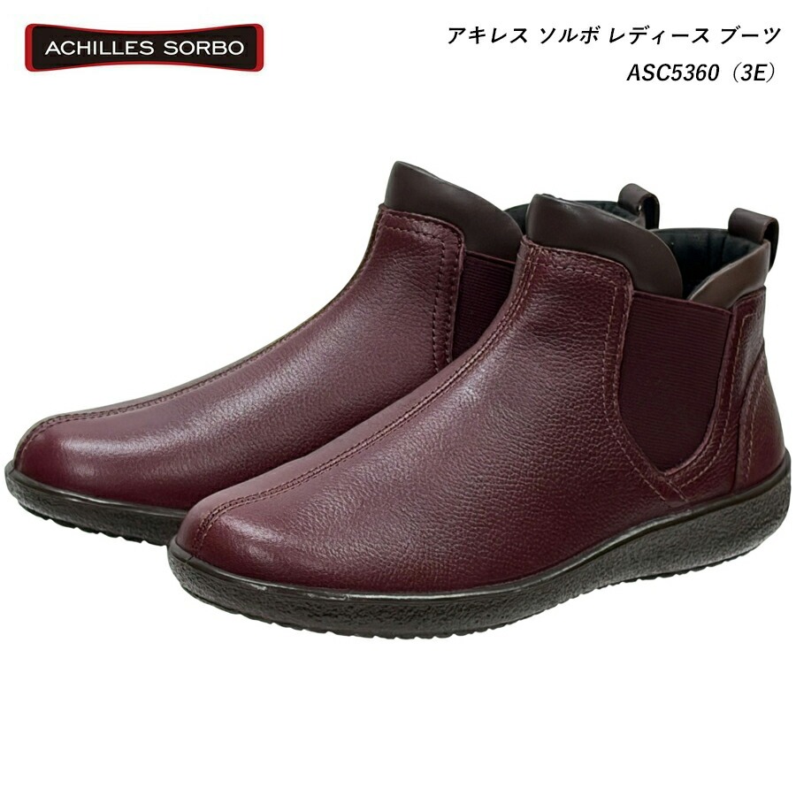 アキレス ソルボ レディースブーツ」の人気商品一覧・価格比較 - 価格.com