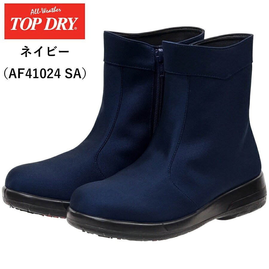 TOP DRY トップドライ ゴアテックス レディース レインブーツ TDY4102