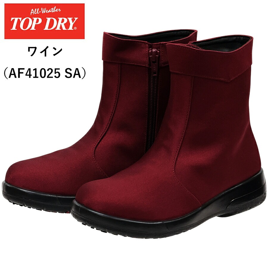 TOP DRY トップドライ ゴアテックス レディース レインブーツ TDY4102