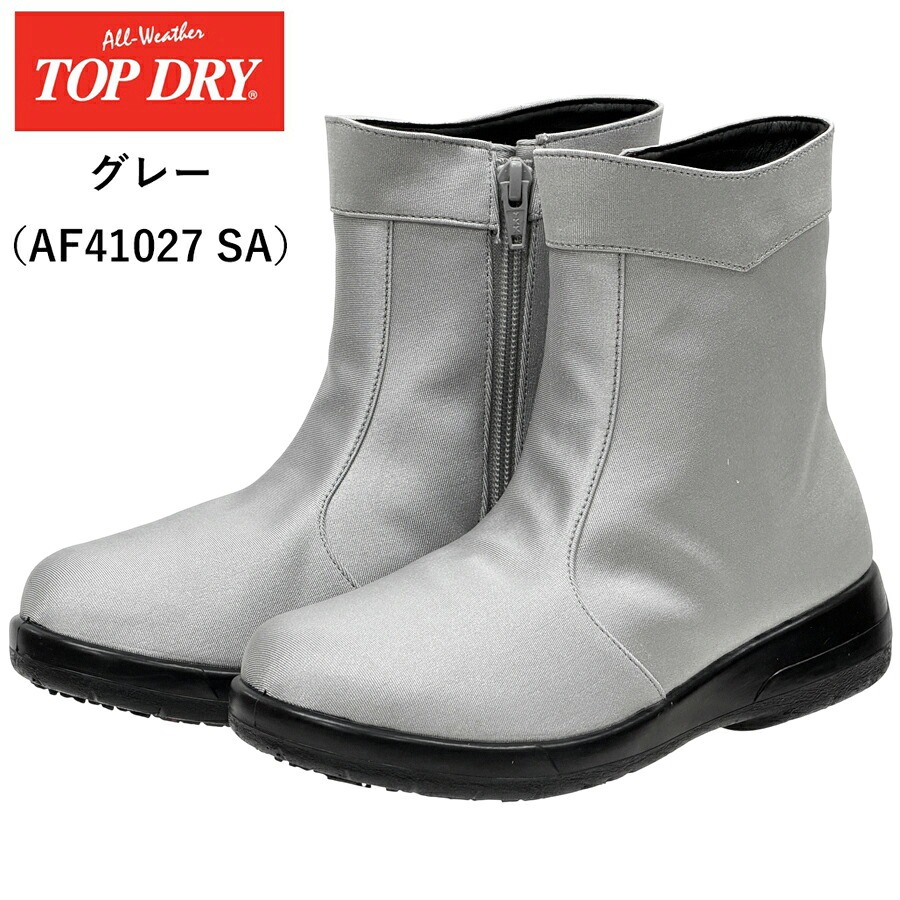 TOP DRY トップドライ ゴアテックス レディース レインブーツ TDY4102