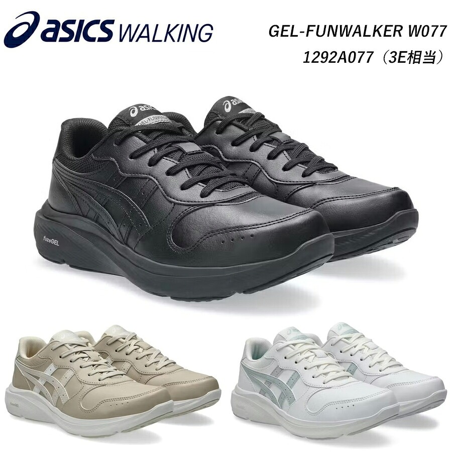 �A�V�b�N�X �E�H�[�L���O GEL-FUNWALKER �Q���t�@���E�H�[�J�[ ���f�B�[�X�V���[�Y �C 1292A077 3E���� �S3�F  asics walking