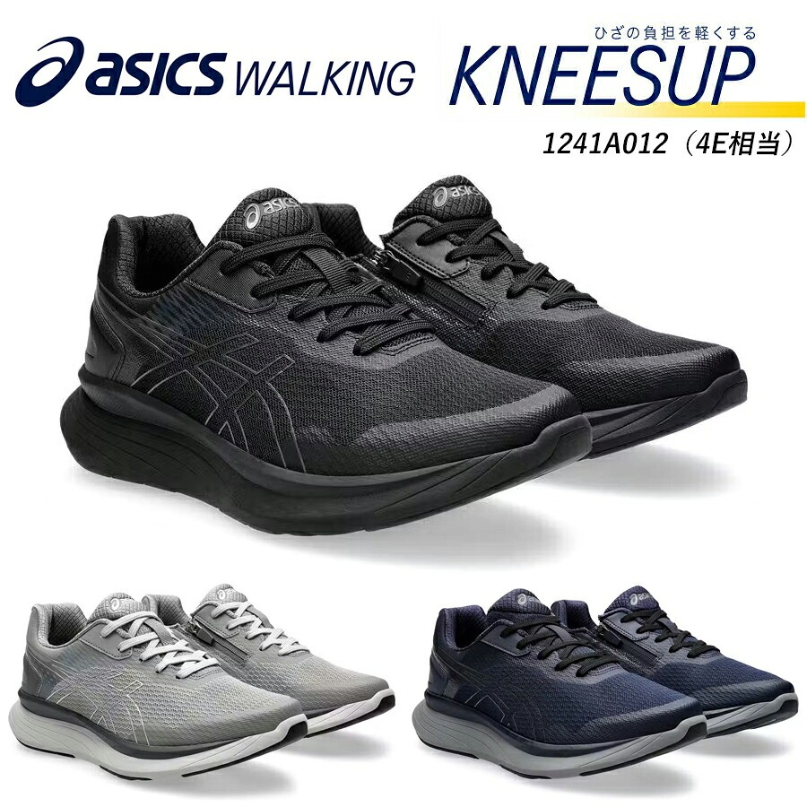 �A�V�b�N�X �E�H�[�L���O �j�[�Y�A�b�v KNEESUP M012 1241A012 �����Y �E�H�[�L���O �V���[�Y �X�j�[�J�[ �R�^�C�v ���� �t�@�X�i�[ 4E���� asics walking